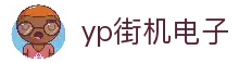 客户端下载